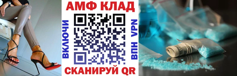 АМФ 97%  Юрга 