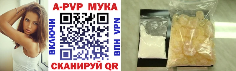 A PVP мука  цены наркотик  Юрга 