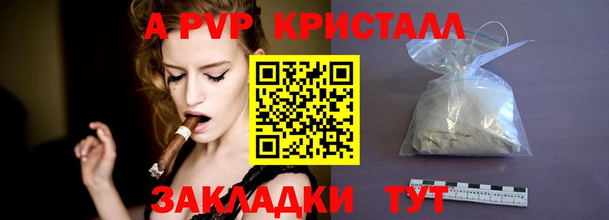 А ПВП VHQ  Вход с VPN  А ПВП крисы CK  Альфа ПВП крисы CK  Alfa_PVP  Юрга 