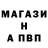 А ПВП Соль Inga Arshba