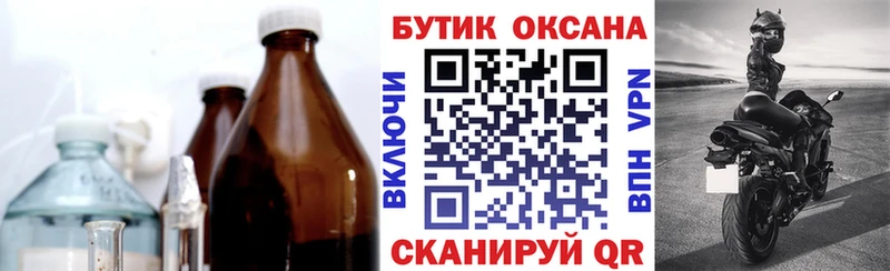 Бутират оксибутират  Юрга 
