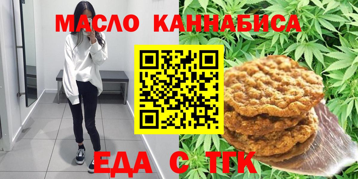 Canna-Cookies марихуана Юрга