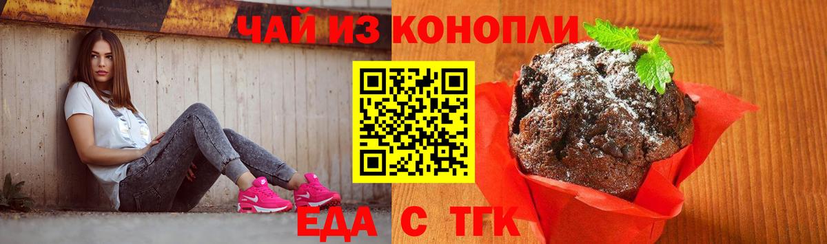 Юрга  Cannafood конопля  Вход с VPN 
