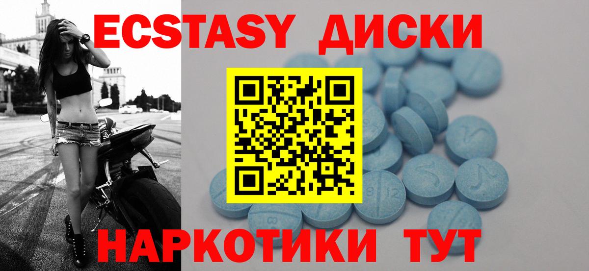 Юрга  Ecstasy XTC  Вход с VPN 