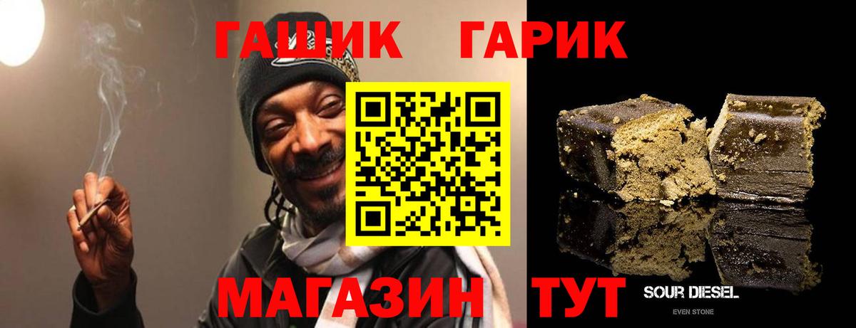 Гашиш гарик  Вход с VPN  Гашиш ice o lator  Юрга 