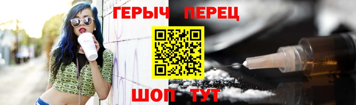 ГЕРОИН Heroin Юрга