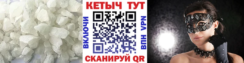 Кетамин VHQ  Юрга 