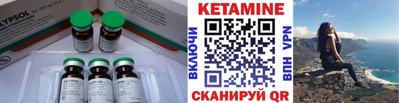 КЕТАМИН VHQ Юрга