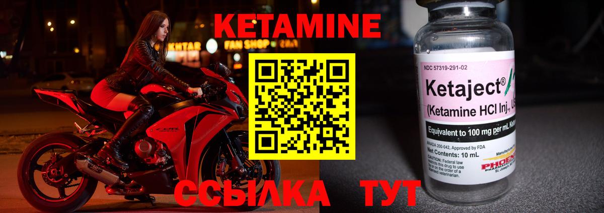 Кетамин ketamine Юрга
