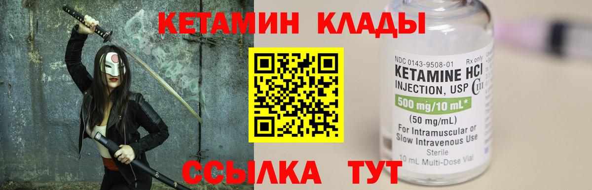 Юрга  Кетамин VHQ  blacksprut как зайти  Вход с VPN 