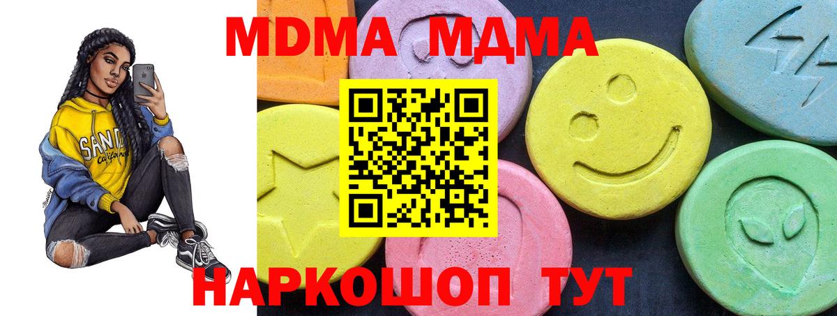 MDMA VHQ  Вход с VPN  MDMA crystal  МДМА  Юрга 