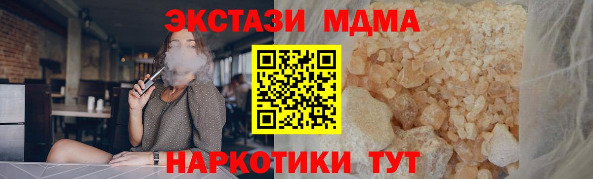 МДМА Molly Юрга