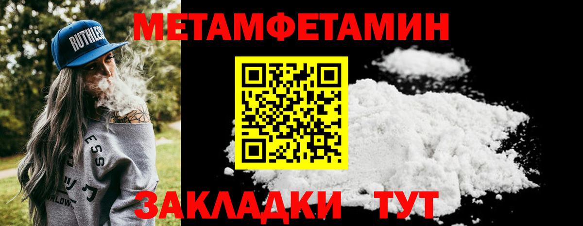 Первитин Декстрометамфетамин 99.9% Юрга
